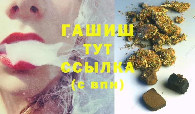 ГАШИШ Cannabis  как найти наркотики  OMG ONION  Чусовой 